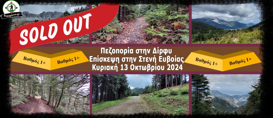 Dirfi_Sold_Out