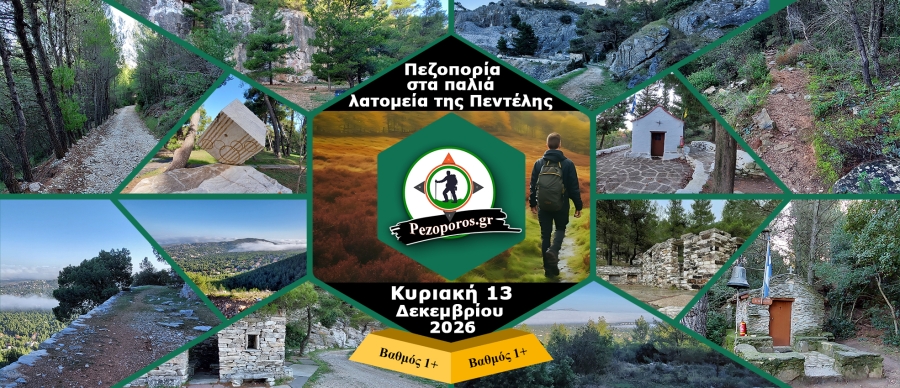 Latomeia_13-12-2026