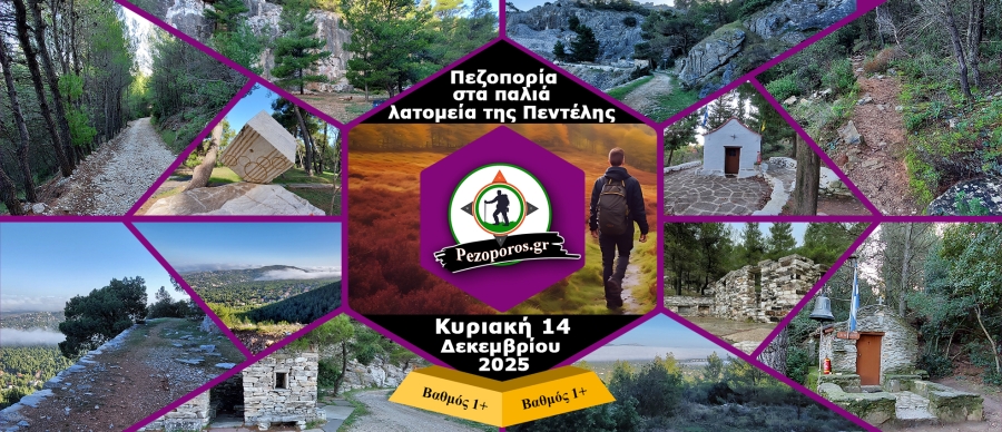 Latomeia_14_12_2025