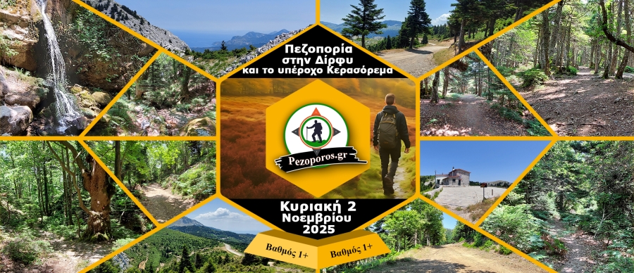 Main Kerasorema