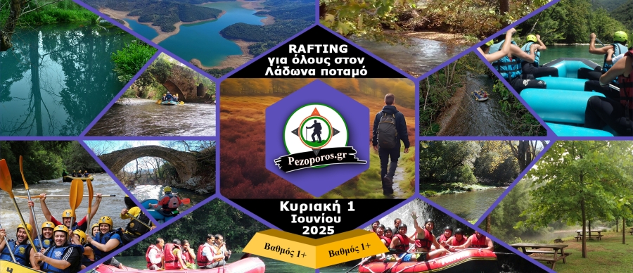 Main Rafting2