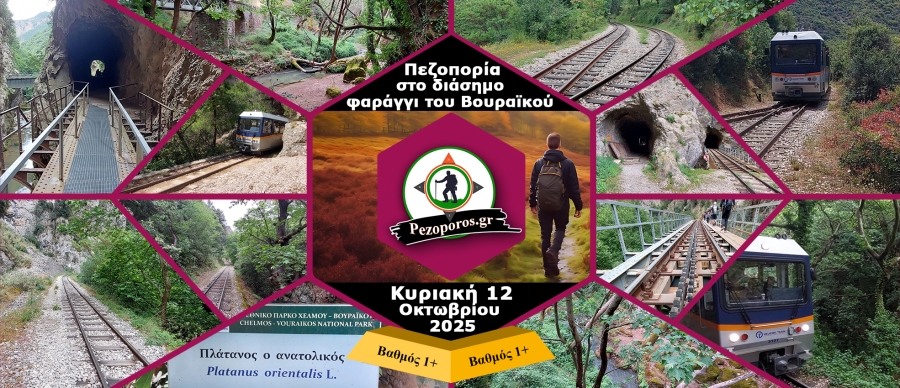 Main Vouraikos_2
