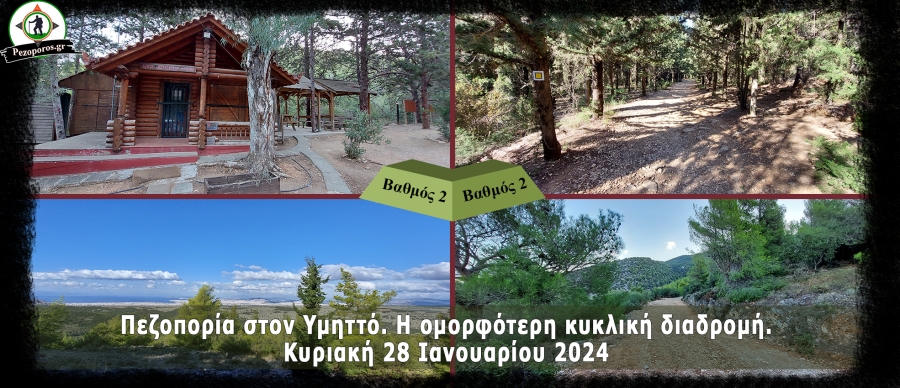 Main_Υμηττός2