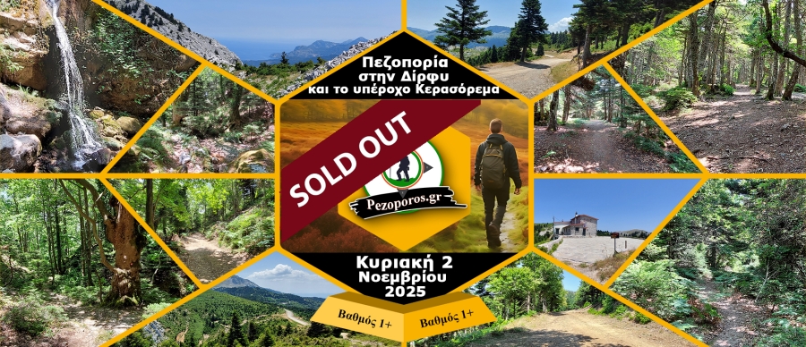 SoldOut_Kerasorema
