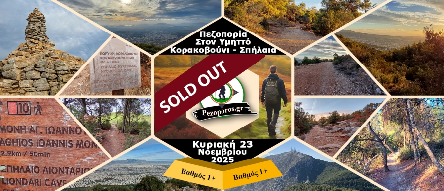 SoldOut_Korakovouni