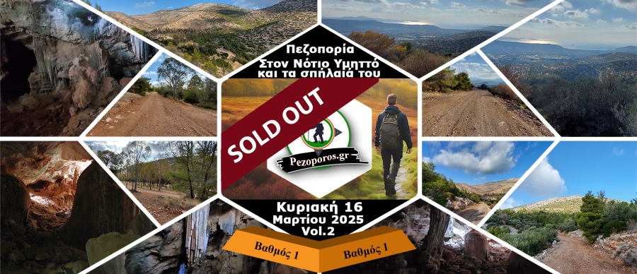 SoldOut_Panorama_Vol2