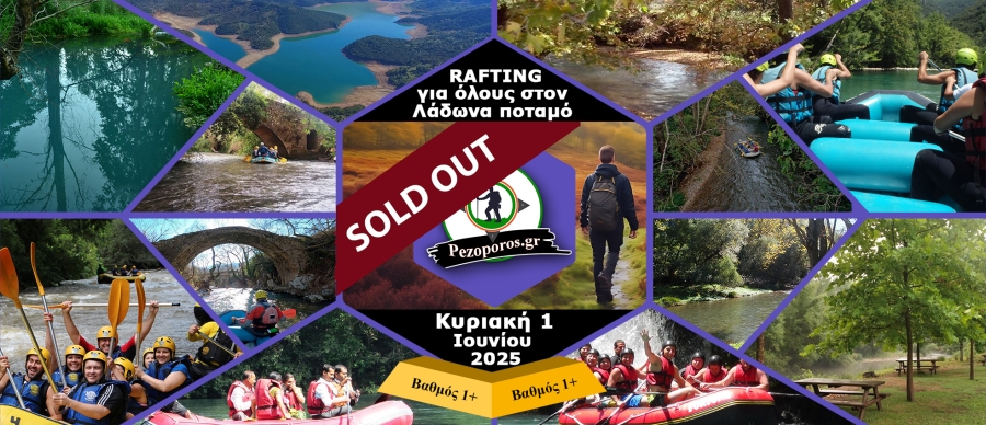 SoldOut_Rafting