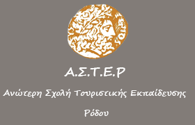 ΑΣΤΕΡ