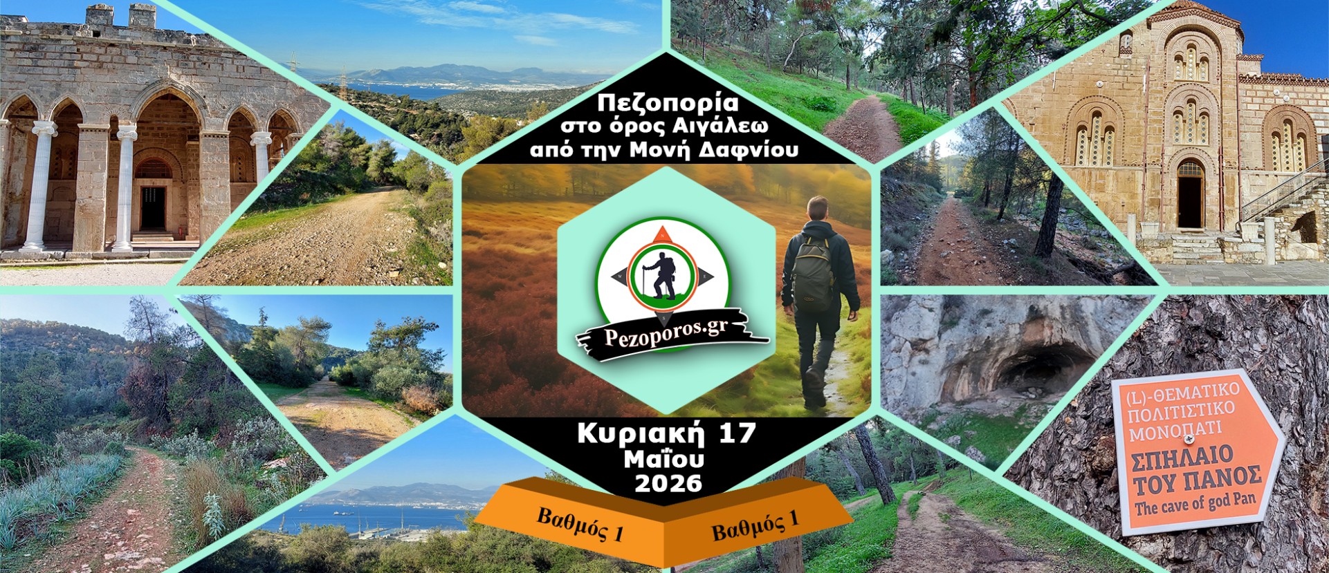 Πεζοπορία στο όρος Αιγάλεω | Επίσκεψη στην Μονή Δαφνίου | Κυριακή 17 Μαΐου 2026