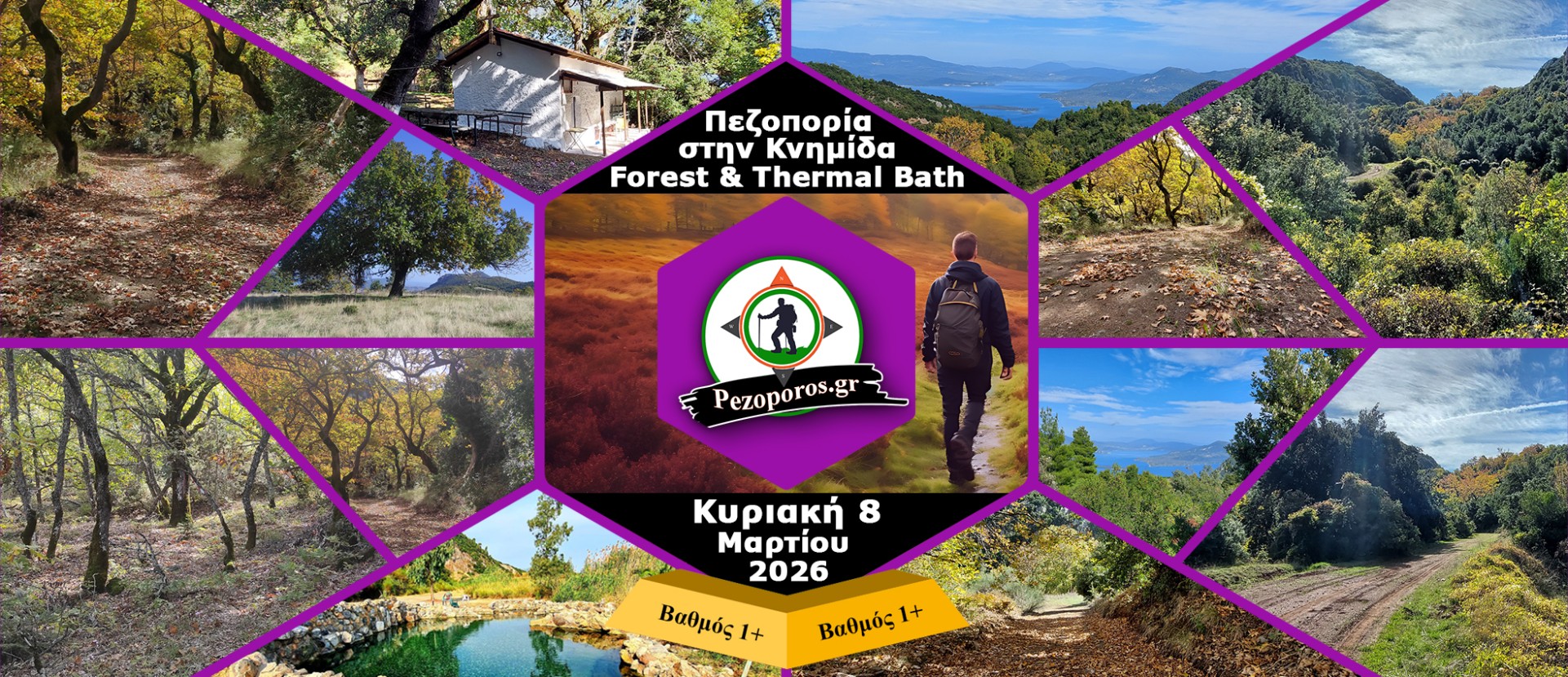 Πεζοπορία στην Κνημίδα | Forest & Thermal Bath | Κυριακή 8 Μαρτίου 2026