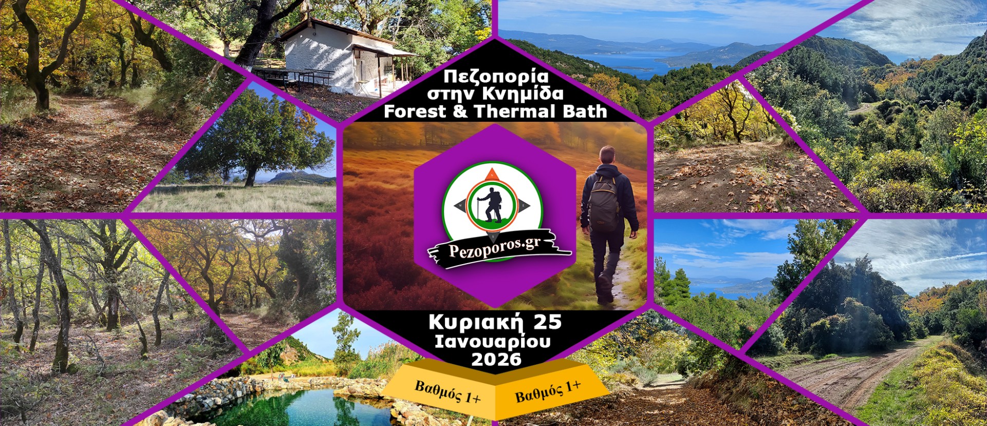 Πεζοπορία στην Κνημίδα | Forest & Thermal Bath | Κυριακή 25 Ιανουαρίου 2026 