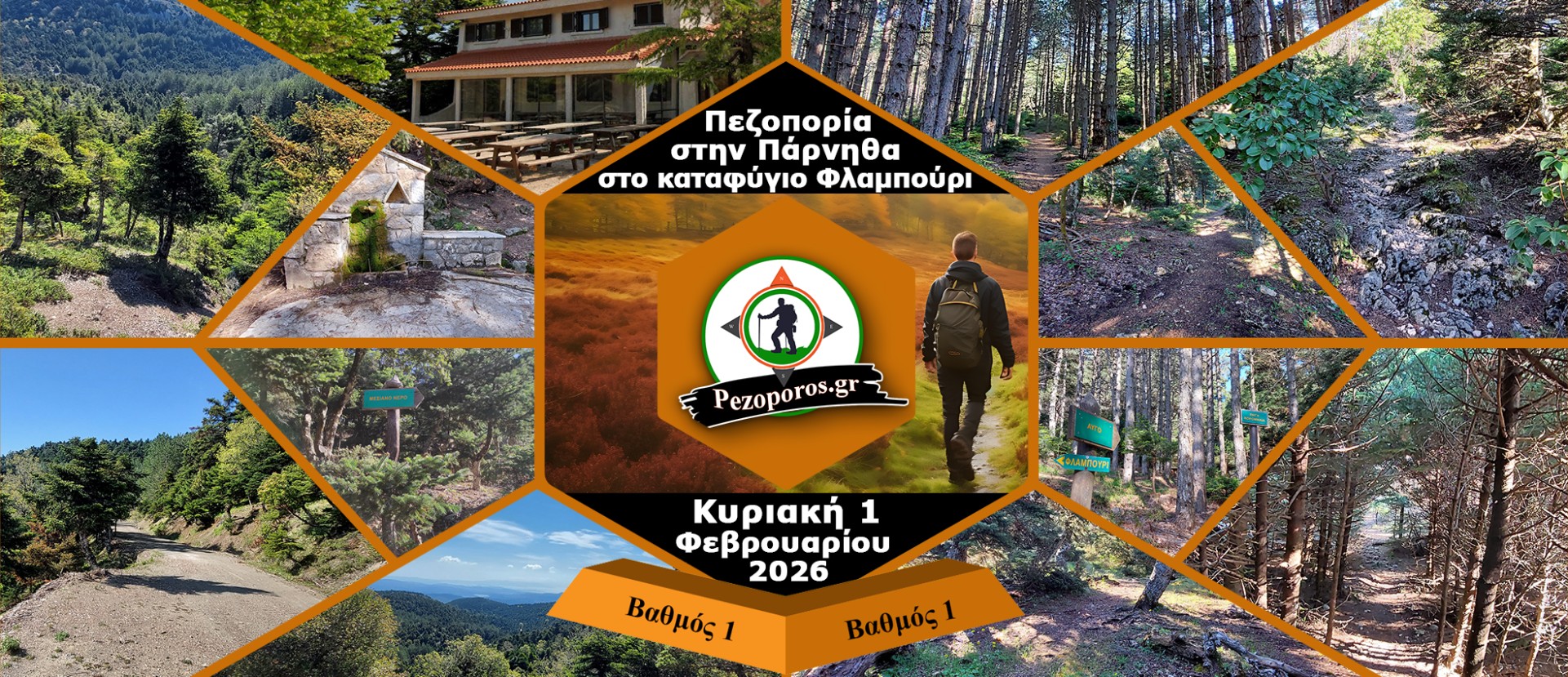 Πεζοπορία στην Πάρνηθα και το καταφύγιο Φλαμπούρι | Κυριακή 1 Φεβρουαρίου 2026 