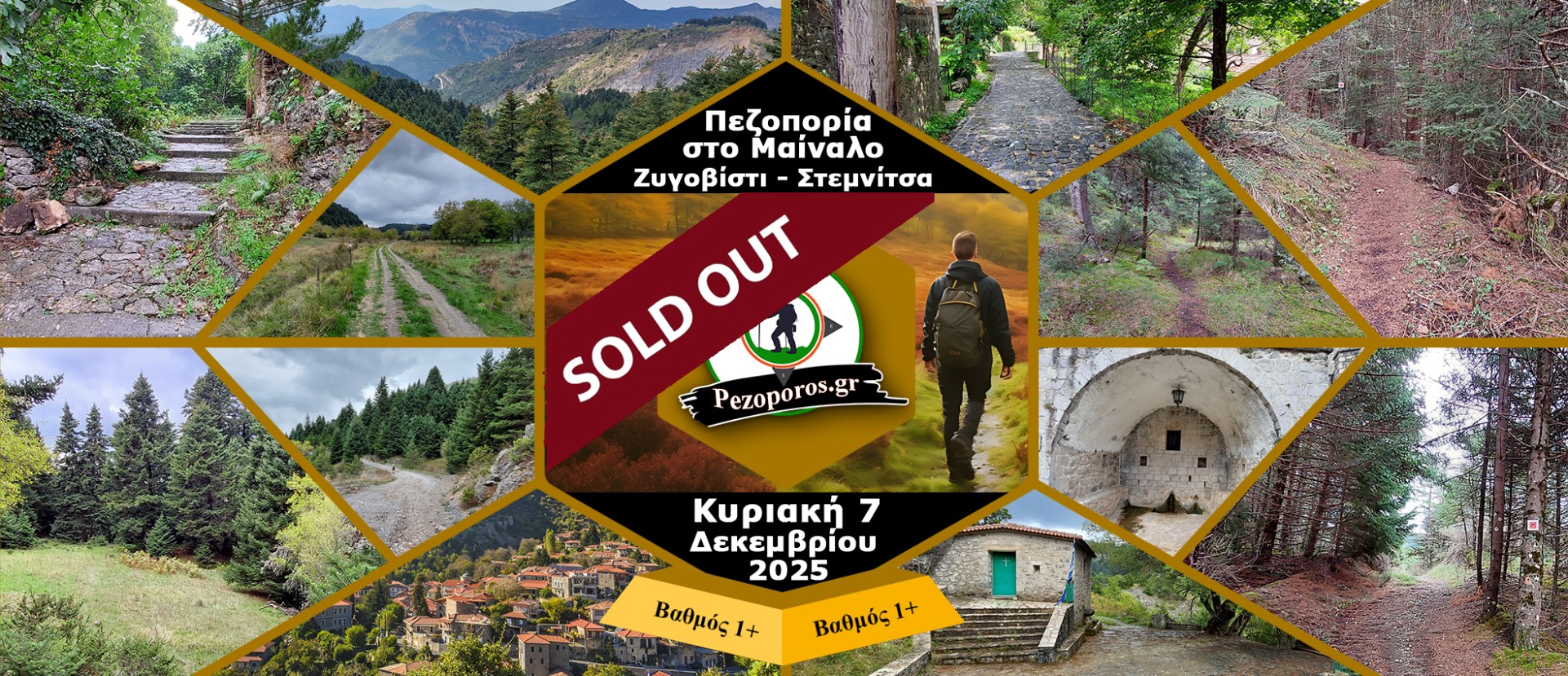  Πεζοπορία στις πλαγιές του Μαινάλου | Ζυγοβίστι-Στεμνίτσα | Κυριακή 7 Δεκεμβρίου 2025 