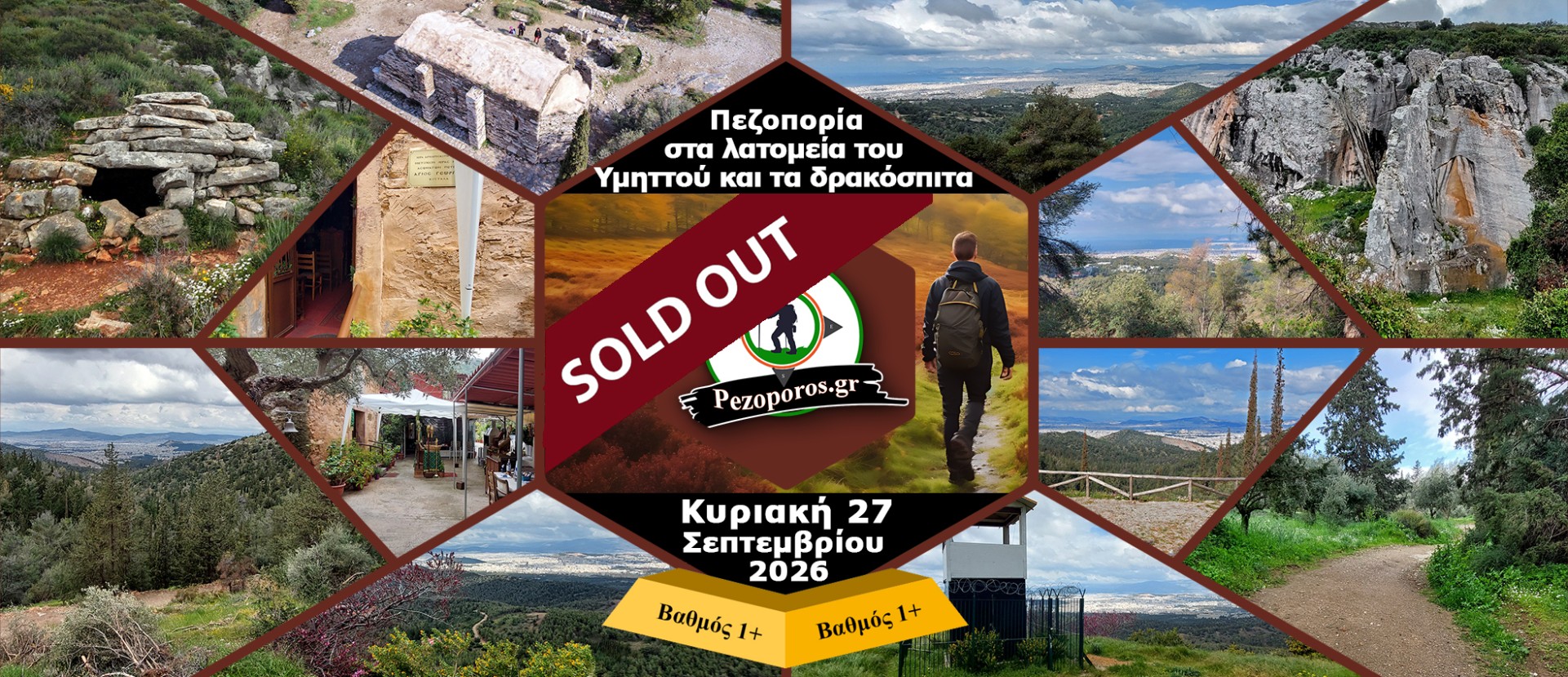 Πεζοπορία στα αρχαία λατομεία του Υμηττού και τα δρακόσπιτα | Κυριακή 27 Σεπτεμβρίου 2026