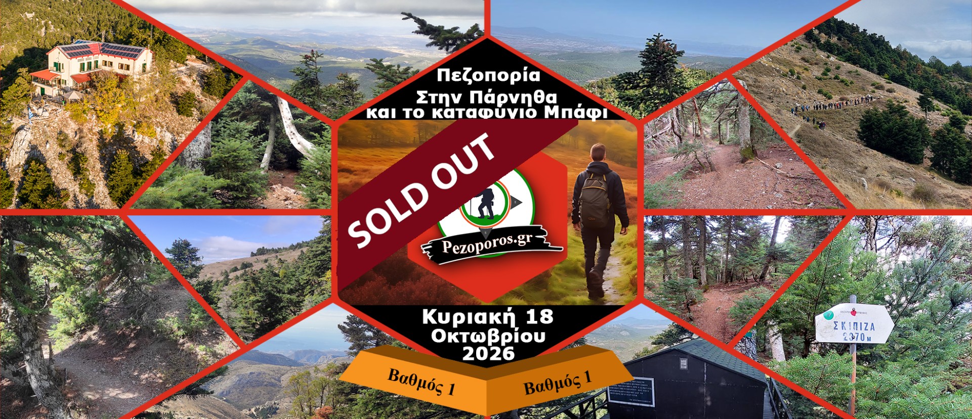 Πεζοπορία στην Πάρνηθα και το καταφύγιο Μπάφι | Κυριακή 18 Οκτωβρίου 2026